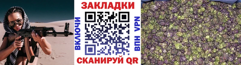 Марихуана Называевск