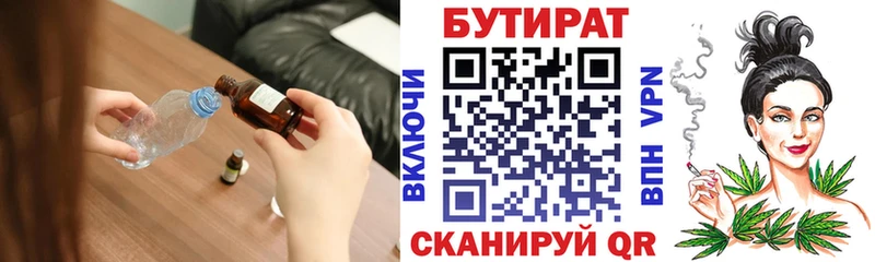 Купить закладки  Называевск  Бутират 1.4BDO 