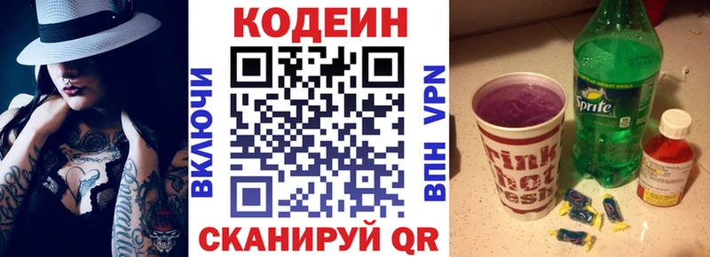 Купить  Называевск  Codein Purple Drank 