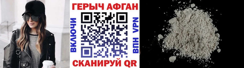 Героин герыч  Купить  Называевск 