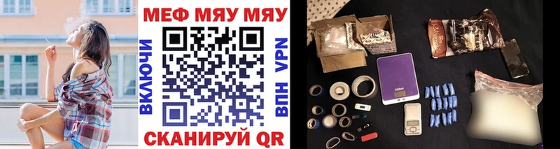Купить где  Называевск  МЕФ кристаллы 