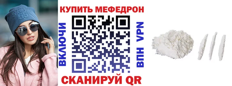 Меф мяу мяу  Называевск