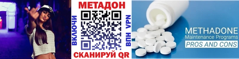 Метадон мёд  Купить закладки  Называевск 